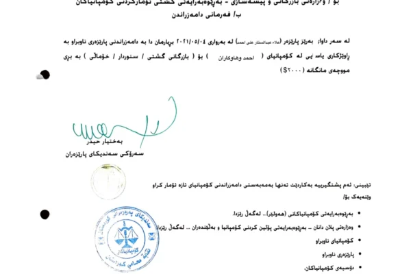 CEO Assigning Approval Letter